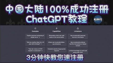 一次性100%成功注册 ChatGPT 最快捷注册方法 教程 适用中国大陆国内用户 报错电话验证次数过多如何解决 openAI注册教程