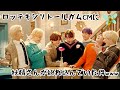 【BTS】ロッテキシリトールガムCMに妖精さん