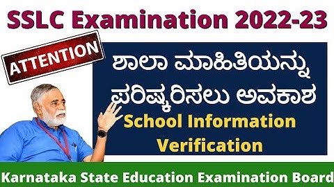 SSLC Examination 2023॥SSLC Time Table 2023॥SSLC Exam Date 2023॥SSLC Exam Hall Ticket॥SSLC Admit Card