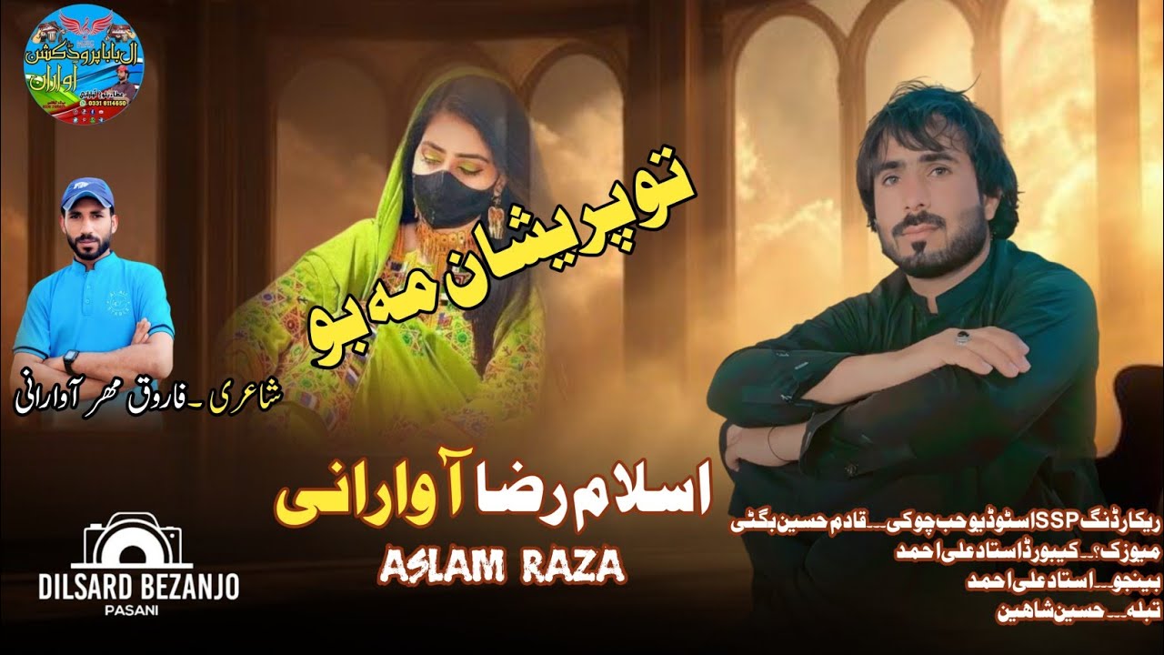 ASLAM RAZA II TO PARESHN MABO II NEW BALOCHI SONG II POET FAROQ MEHR II ...