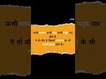 कभी मकशद कभी चाल। #motivation #shorts #shortsviral #youtubeshorts #viral #shortvideo #love #trending