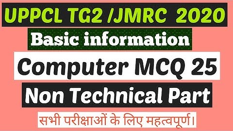 Uppcl TG 2 computer  introduction of computer input output basic information mcq computer