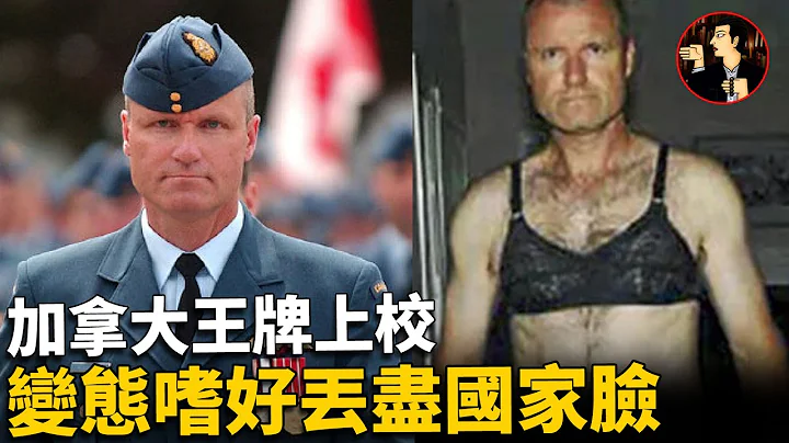 【案件】白天正人君子，晚上化身内衣大盗，加拿大王牌空军上校，沦为加拿大军方的耻辱 Russell Williams - 天天要闻