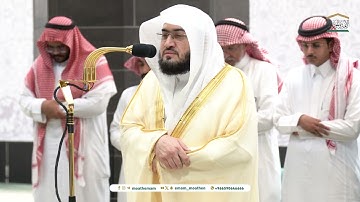 صلاة العشاء من الحرم المكي للشيخ بندر بليله | سورة الإنفطار كاملة | السبت 28 محرم 1446هـ