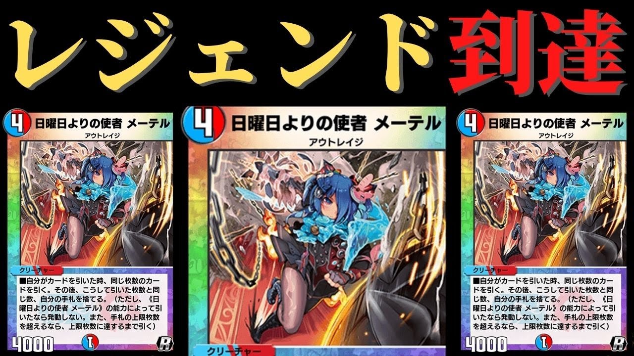 新環境デッキ登場！？デュエプレ版青赤ニンジャストライク