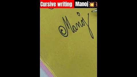 नाम मनोज कुमार का cursive writing name of manoj
