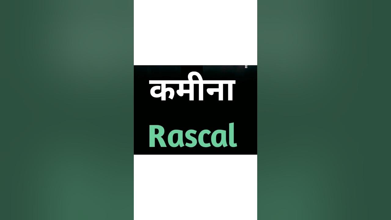 rascal-meaning-in-hindi-youtube