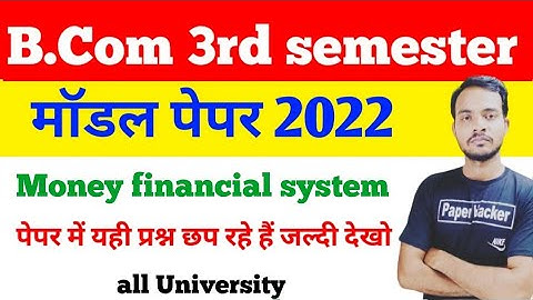 B Com 3rd year Money financial system modal paper 2022 by babloo verma /paper hacker