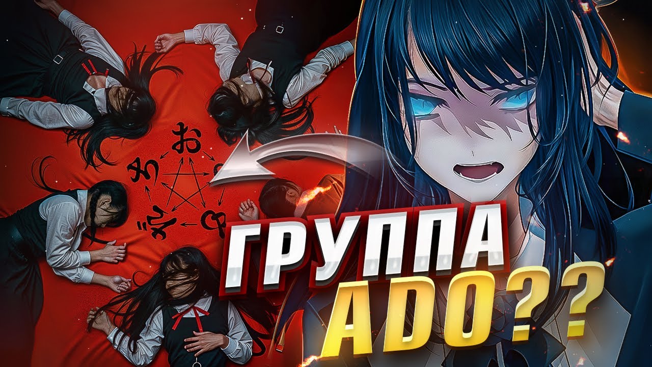 Кто такие Phantom Siita? / Дебют Yoshino