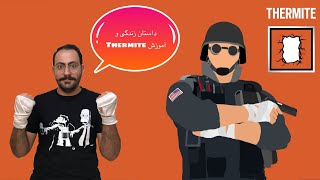 Thermite آموزش حرفه ای رینبو سیکس سیج | داستان زندگی و آموزش