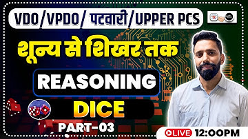 Reasoning I  Dice  part-3 I VDO/VPDO/पटवारी / UPPER PCS I Uttarakhand Exams 2025 I