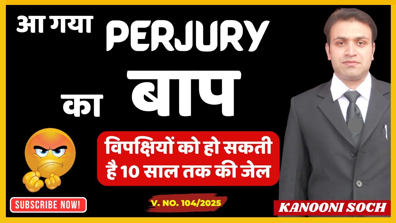 Perjury का बाप विपक्षियों का पत्ता साफ | Counter Case On Wife | False 498A | Fraud By Wife #divorce