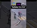 女性を殴ったヴィランにバチが当たる