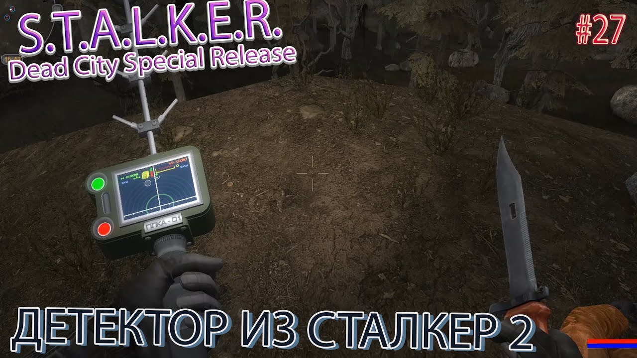 Сталкер детектор гiлка. Сталкер детектор Велес. STARCRAFT детектор артефактов. Детектор Сварог сверху. Достало детектор