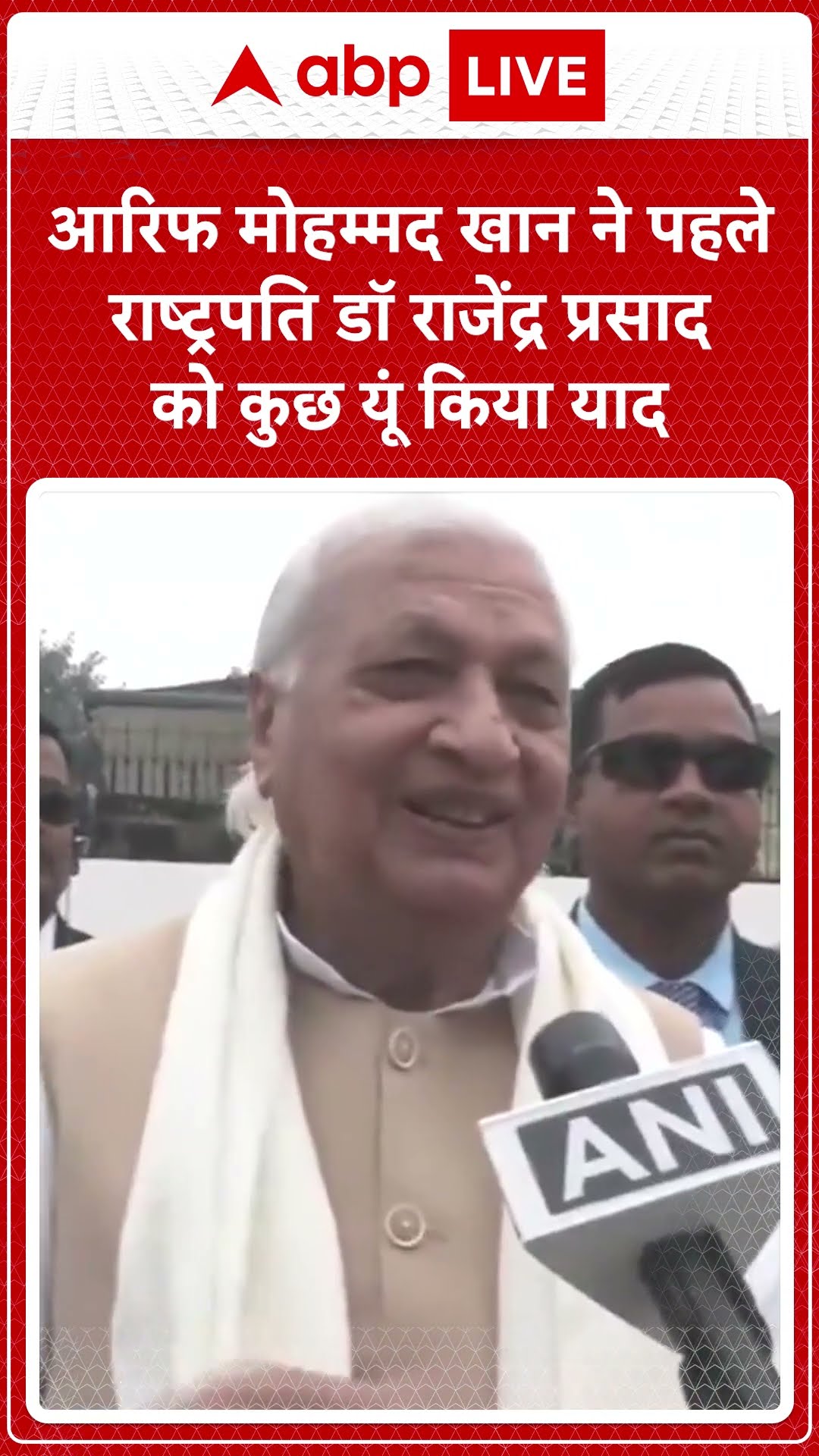 आरिफ मोहम्मद खान ने पहले राष्ट्रपति Dr Rajendra Prasad को कुछ यूं किया याद