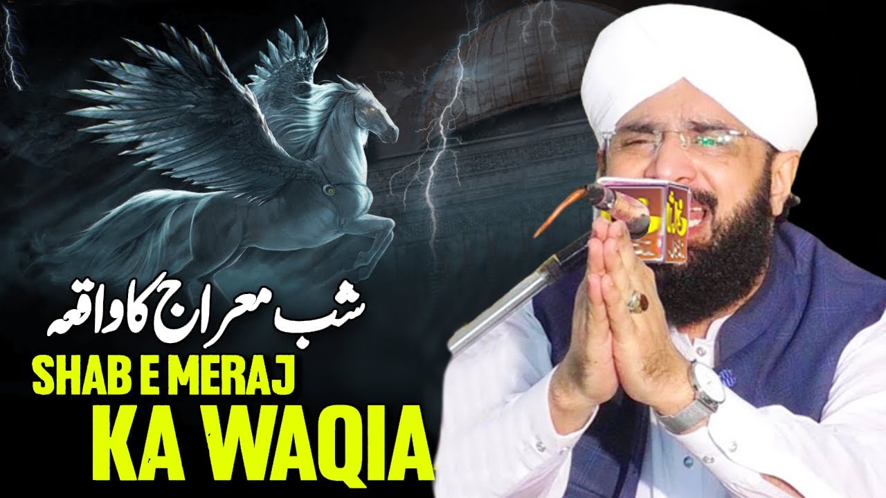 Secrets of Arsh-e-Mualla | Waqia Meraj-un-Nabi ﷺ | Hafiz Imran Aasi | New Islamic Bayan