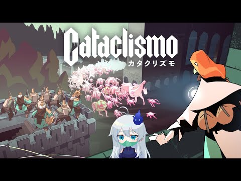 🔴【Cataclismo カタクリズモ 】要塞建造大群防衛是我大好奴 #1