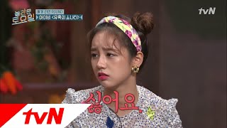 amazingsaturday 혜리 ′진사′ 그 때 그 애교 발사! 이이잉 싫어요~ 180729 EP.17