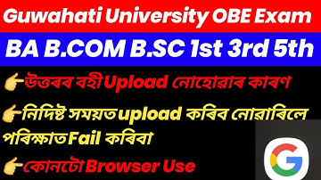Guwahati University OBE Exam Answers Script Not Uploading !! Important Video For All students 😱
