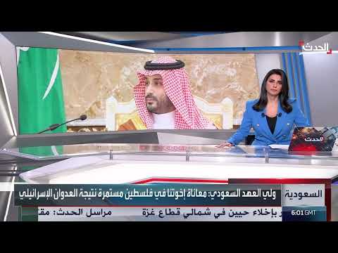 ولي العهد السعودي يدين العدوان على غزة ويدعو للسلام