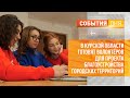 В Курской области готовят волонтёров для проекта благоустройства городских территорий