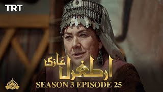 Ertugrul Ghazi Urdu | Episode 25 | Season 3