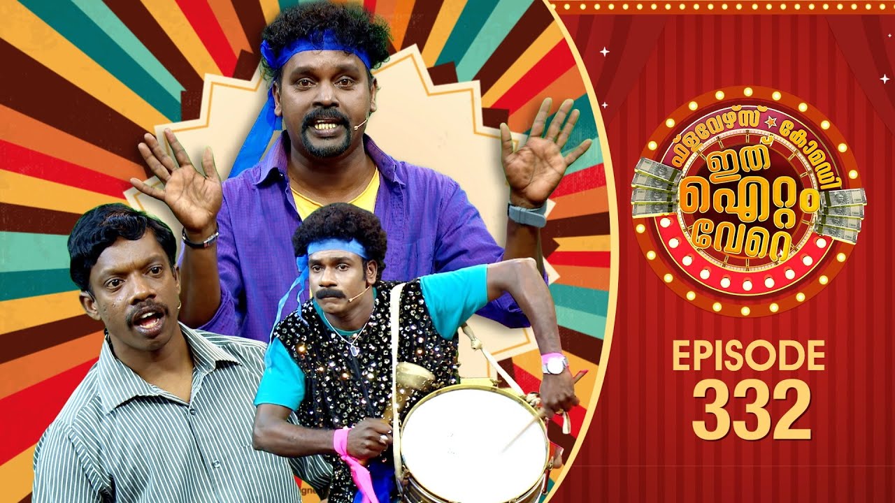 Ithu Item Vere | Comedy Show | Ep
