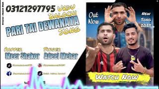 Dosta manara dilbar Shakor baloch / Adeel mehar New Urdu Balochi Song Pari tai dewanaya