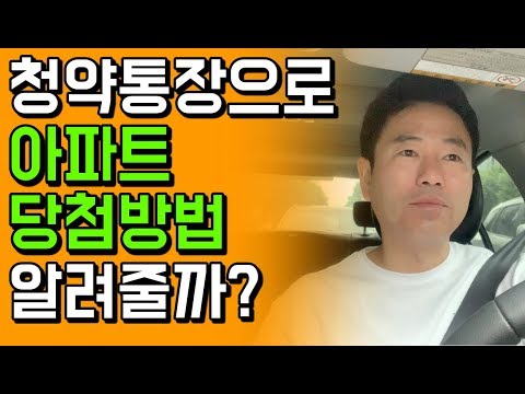 주택청약 1순위 조건