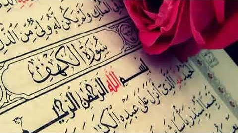 تلاوة جميله من اواخر سورة الكهف..للقارئ سلمان العتيبي