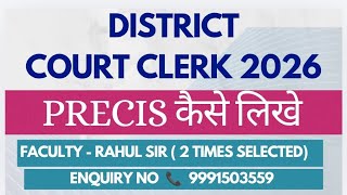 District court clerk - Precis Writing #patialacourt #ferozepurcourt #palwalcourt #gurugramcourt #ias