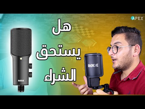 مايك تسجيل صوتي احترافي لعمل   رائع التعليق الصوتي لكن السعر نار وشرار