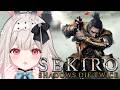 #6【SEKIRO】絶対に逃げないSEKIRO！弦一郎倒して次の強敵…？【兎ノ花ののち/Varium】