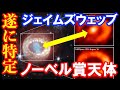 【3次元分光器の威力炸裂!】ジェイムズウェッブ宇宙望遠鏡 遂に超新星爆発で形成された中性子星の存在を確認!