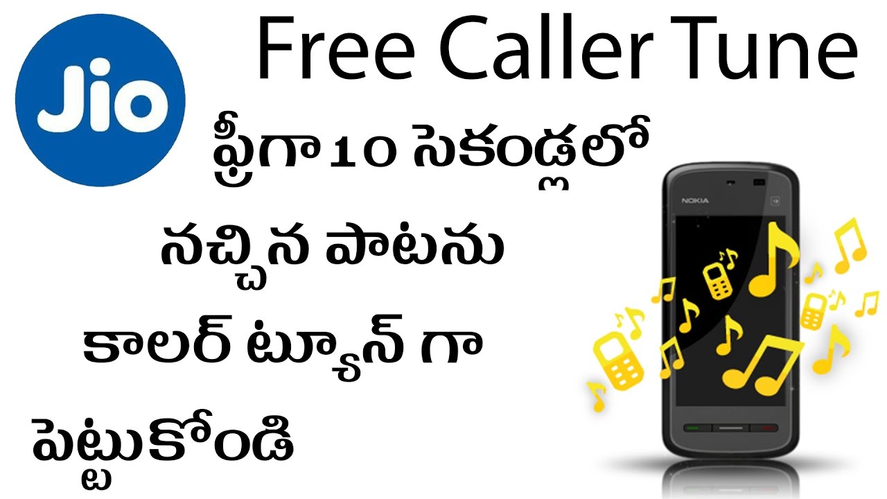 best soft caller tune best soft caller tune