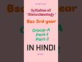 hindi me #biotechnology #3rdyear ka #syllabusgroup-A #pastpaper #solution #Answer #college #trending