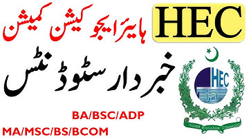 BA/BSC/ADP/MA/MSC/B.COM/BS Alert Students HEC Official Notification Issued | HEC New Update PU HEC