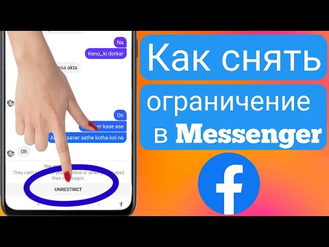 Видео: Как четете спам съобщения в Messenger?