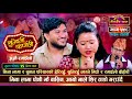 आयो भाले शिर ठाडो गराउँदै | Lumbini | Suman Pariyar vs Mina Lama | Sarangi Sansar Live Dohori Ep 598