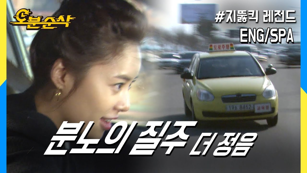 [오분순삭] 운전연수 중 민준국을 만나면 벌어지는 일! (Highkick ENG/SPA subbed)