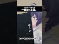 【TRPG】TRPGプレイヤーが一番"効く"言葉はこれ。 #vrchat #trpg #shorts 【CoC】