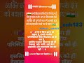 बिहार की सियासत गर्म है, क्योंकि बिहार में मतदान होने वाले हैं 🌄🇮🇳🎯💥#viral #election #explorepage 🔥💯