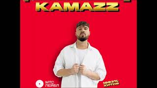 Kamazz - На белом покрывале января (Новинка 2023)