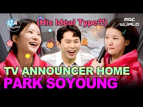 [Sub] Yang Sehyung’s Ideal Type? Park Soyoung at Home🏠 #HomeTour #TheManager