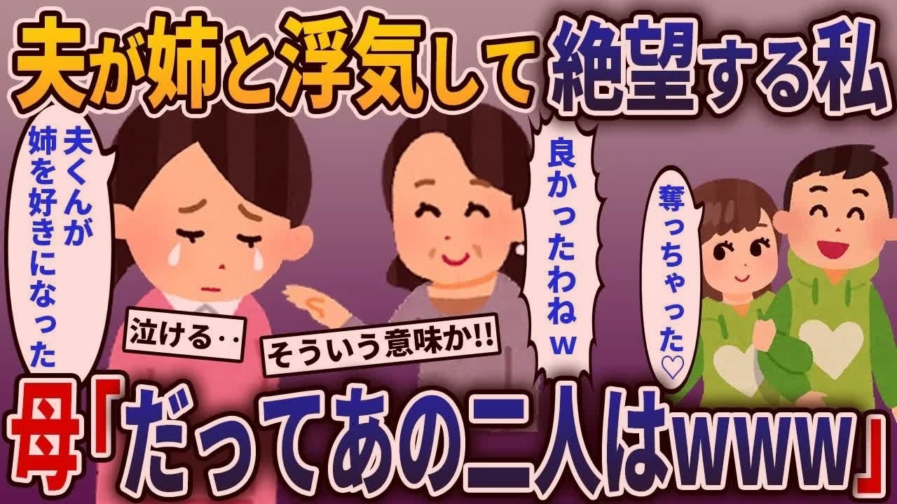 義姉「実家帰るから出てってw」　ローン返済口座を私から義姉に変えた結果w
