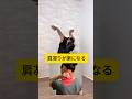 壁を使って猫背や肩こりを解消するストレッチ