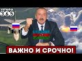 💥 Су-24 рф &quot;РАЗНЕСЛИ&quot; над ЧЕРНЫМ морем / Баку &quot;ШТАМПУЕТ&quot; снаряды для ВСУ / Удар по КОЛОННЕ рф