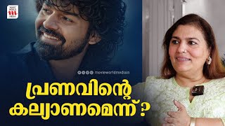 ഞങ്ങളെല്ലാവരും ധ്യാൻറെ ഇന്റർവ്യൂ ഫാൻസാണ് | Suchitra Mohanlal | Pranav Mohanlal