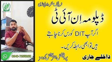 DIT Course Diploma in Information Technology IT Course in Rawalpindi Islamabad/IT Training Center