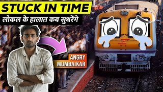Why Mumbai Local Trains Never Upgraded ! मुंबई लोकल ट्रेनों को कभी अपग्रेड क्यों नहीं किया गया!